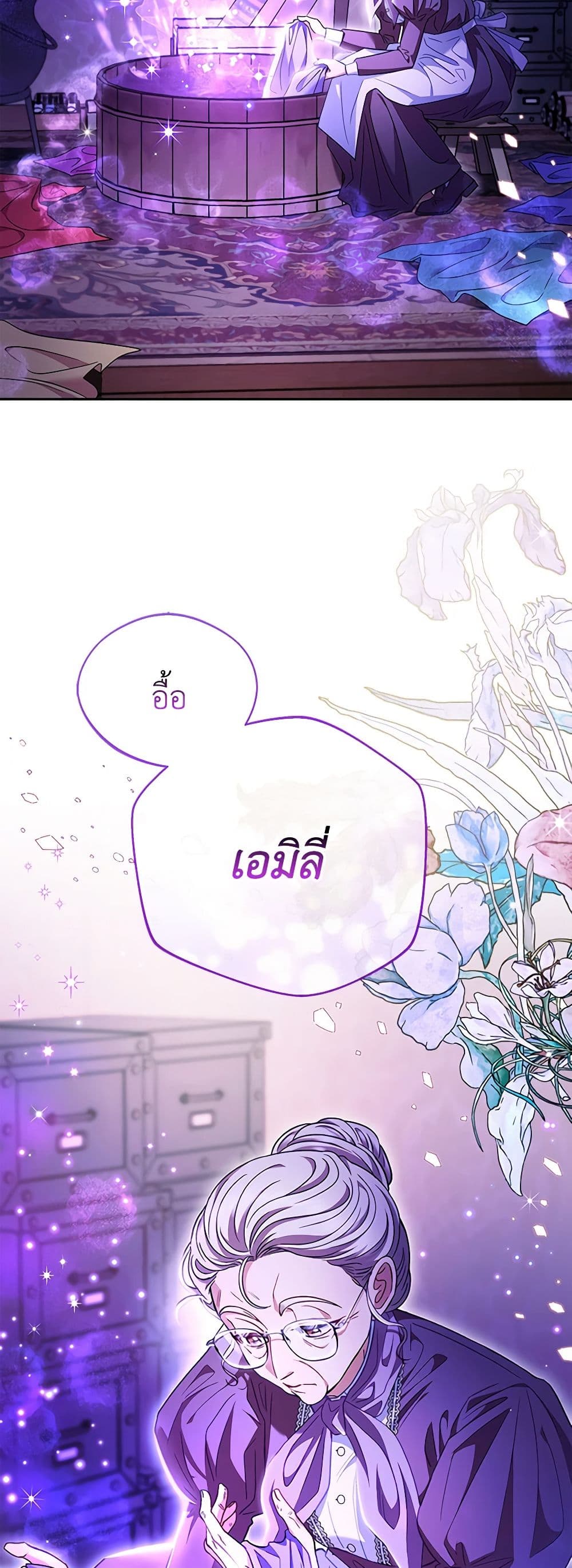 I Will Become the Villain's Poison Taster page 41