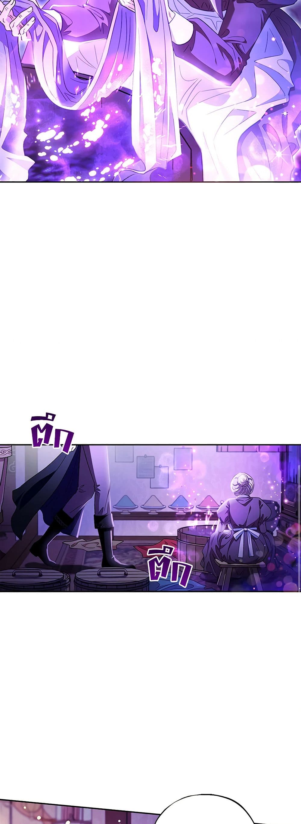 I Will Become the Villain's Poison Taster page 42