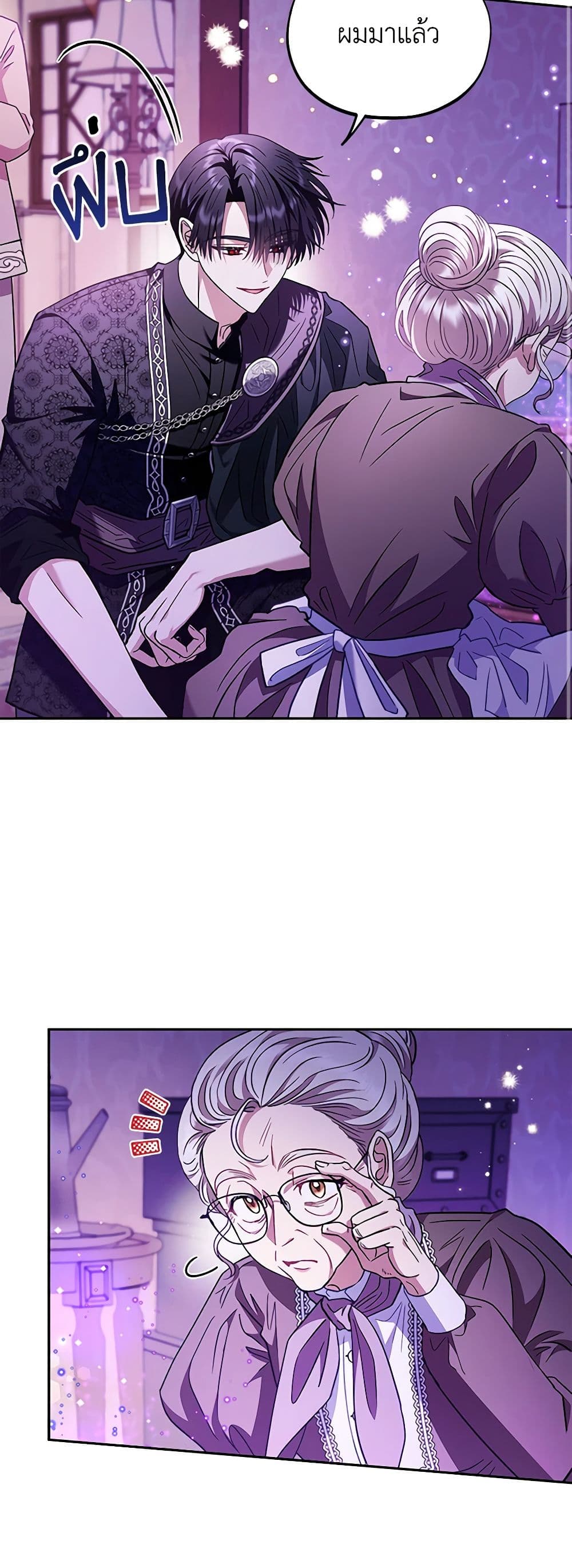 I Will Become the Villain's Poison Taster page 43