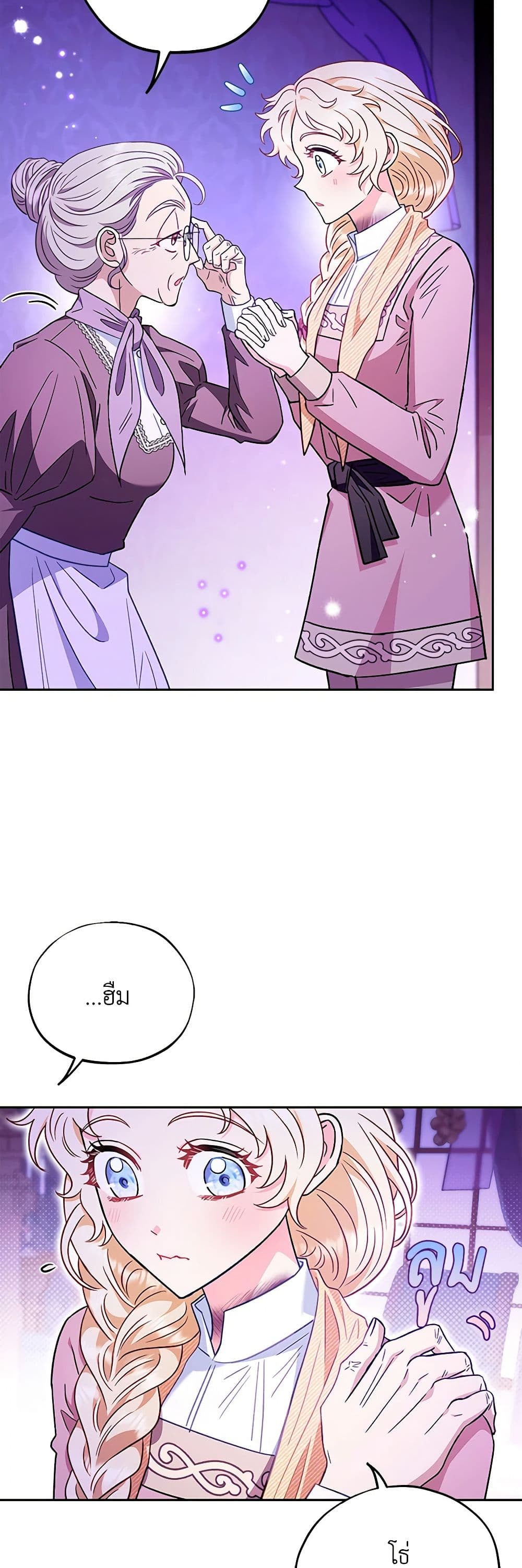 I Will Become the Villain's Poison Taster page 13