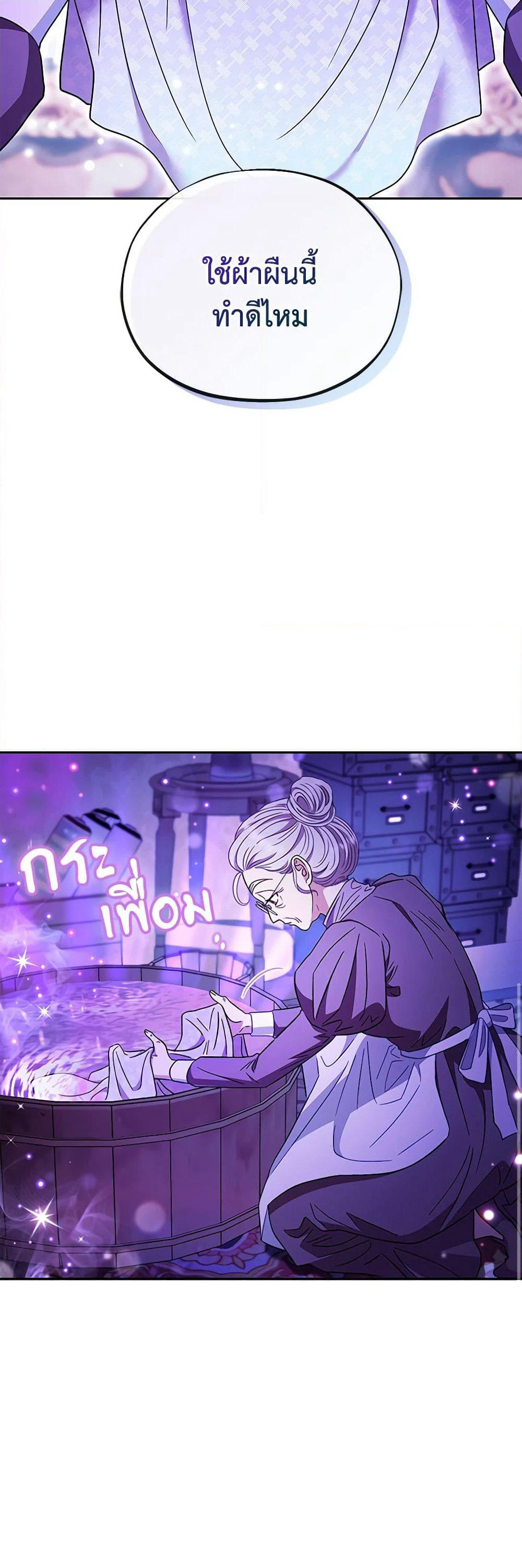 I Will Become the Villain's Poison Taster page 16