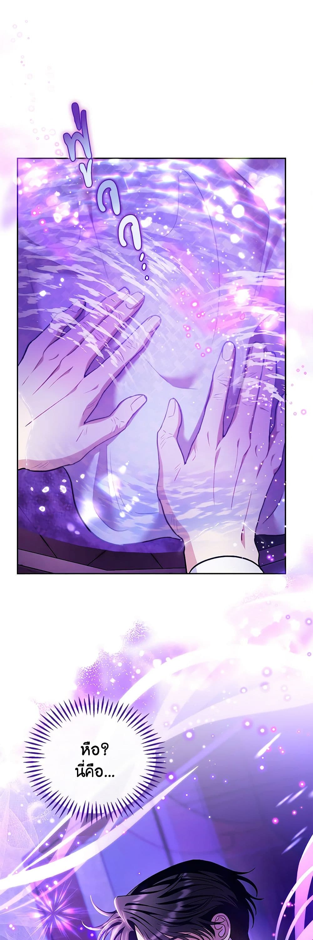 I Will Become the Villain's Poison Taster page 17