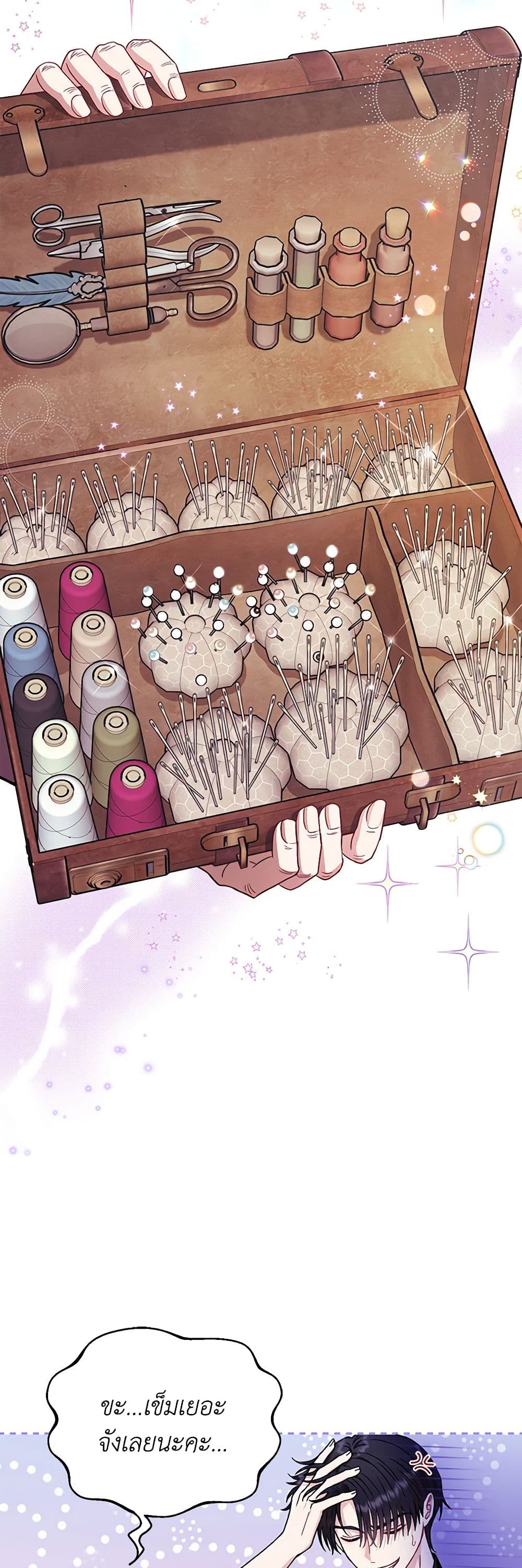 I Will Become the Villain's Poison Taster page 27