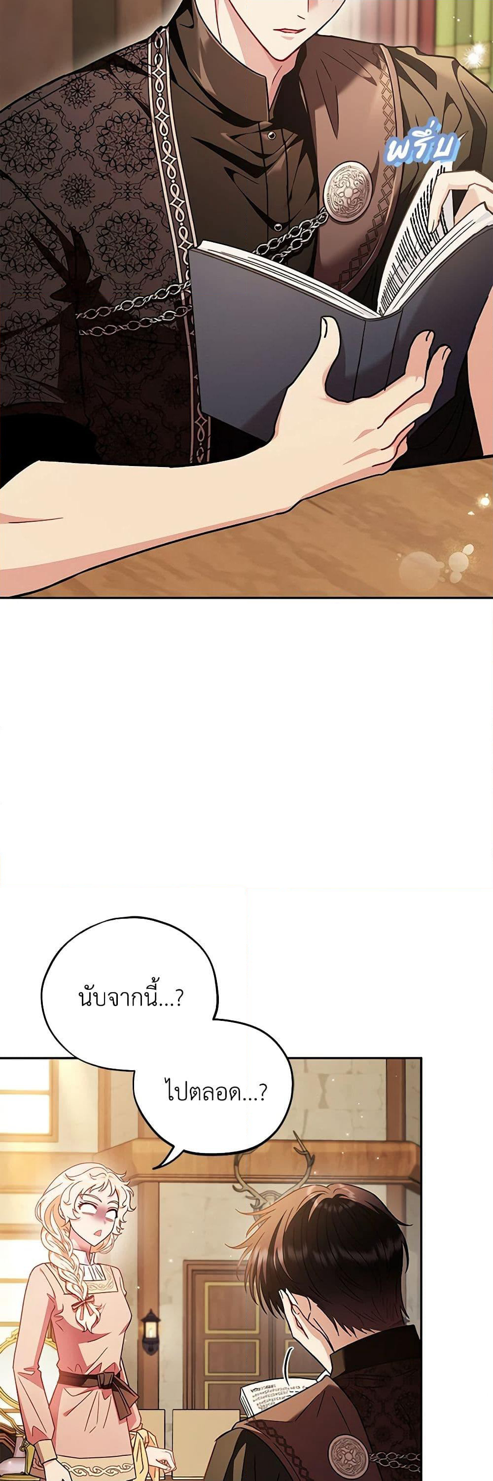 I Will Become the Villain's Poison Taster page 36