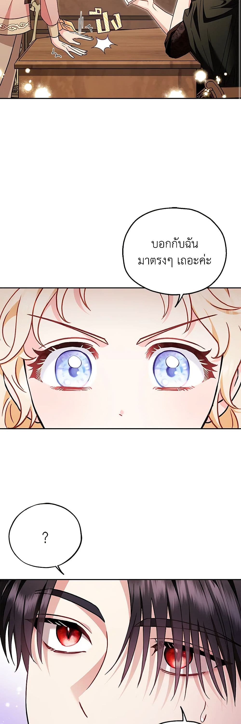 I Will Become the Villain's Poison Taster page 38