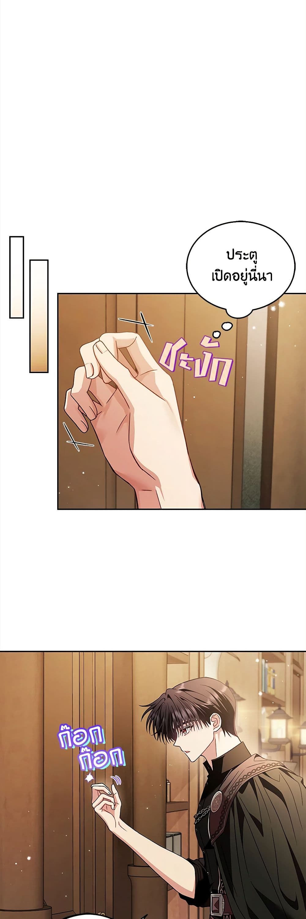 I Will Become the Villain's Poison Taster page 49