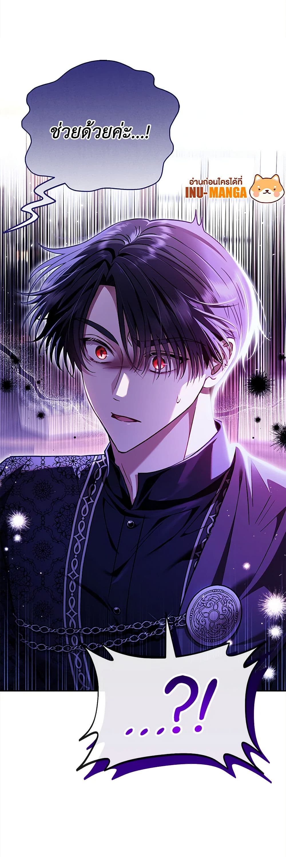 I Will Become the Villain's Poison Taster page 51