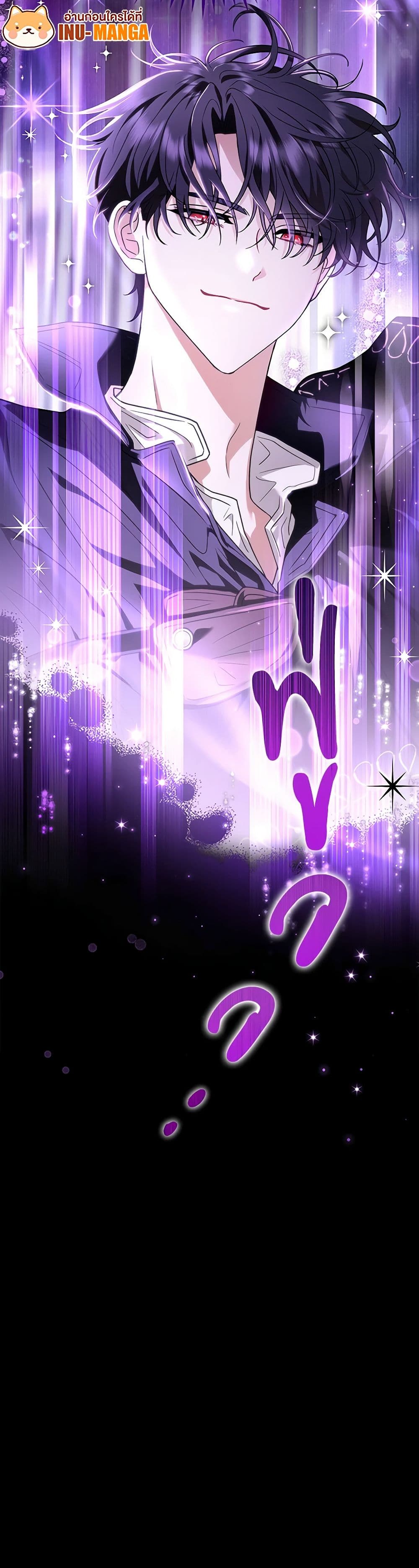 I Will Become the Villain's Poison Taster page 10