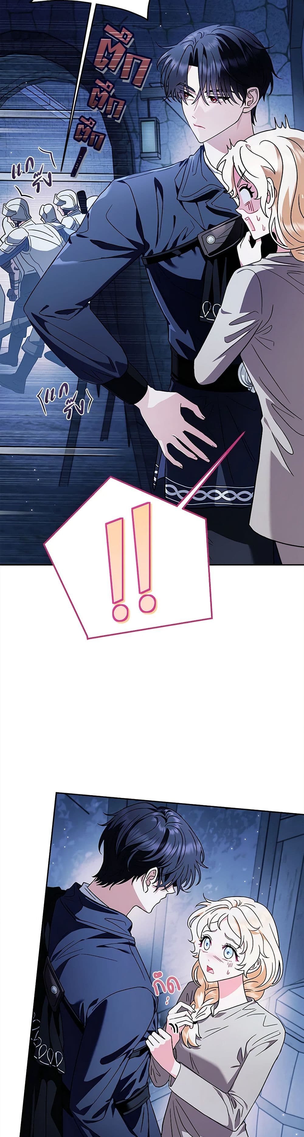 I Will Become the Villain's Poison Taster page 39