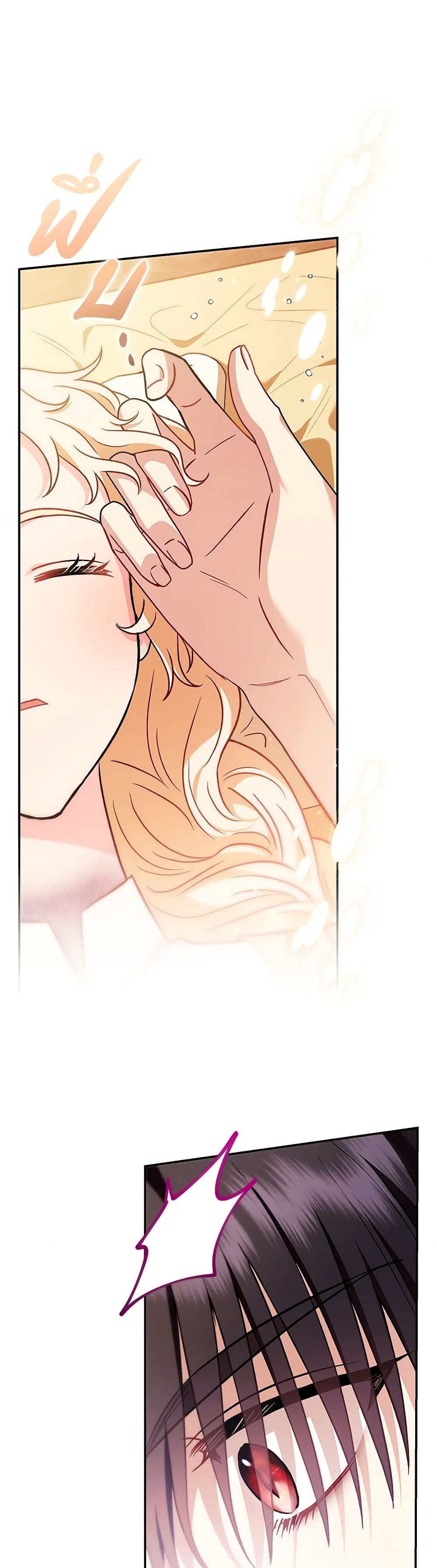 I Will Become the Villain's Poison Taster page 11