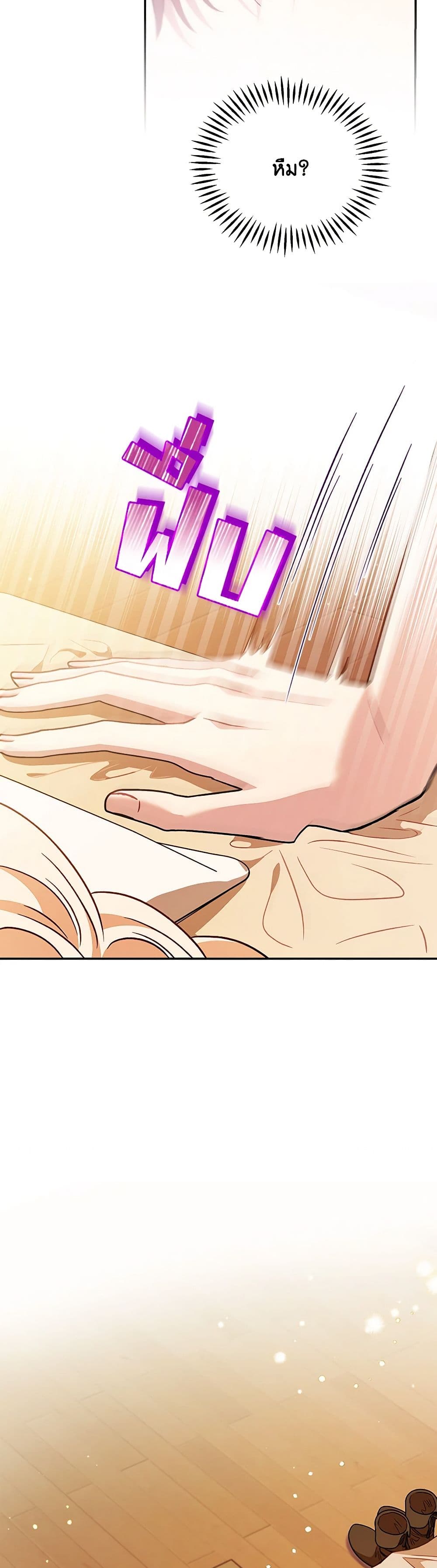 I Will Become the Villain's Poison Taster page 12