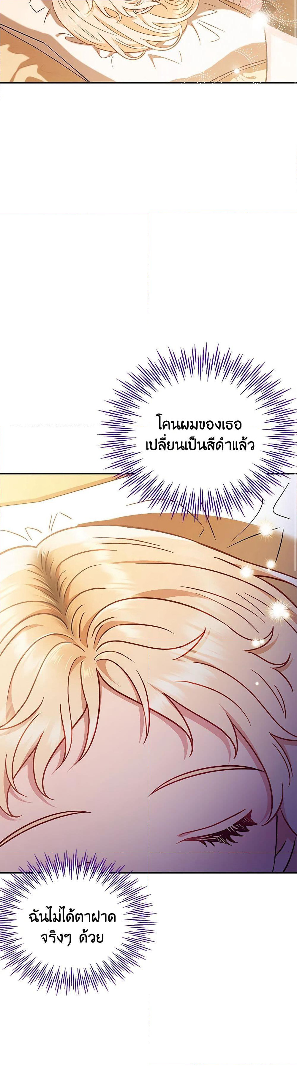 I Will Become the Villain's Poison Taster page 14