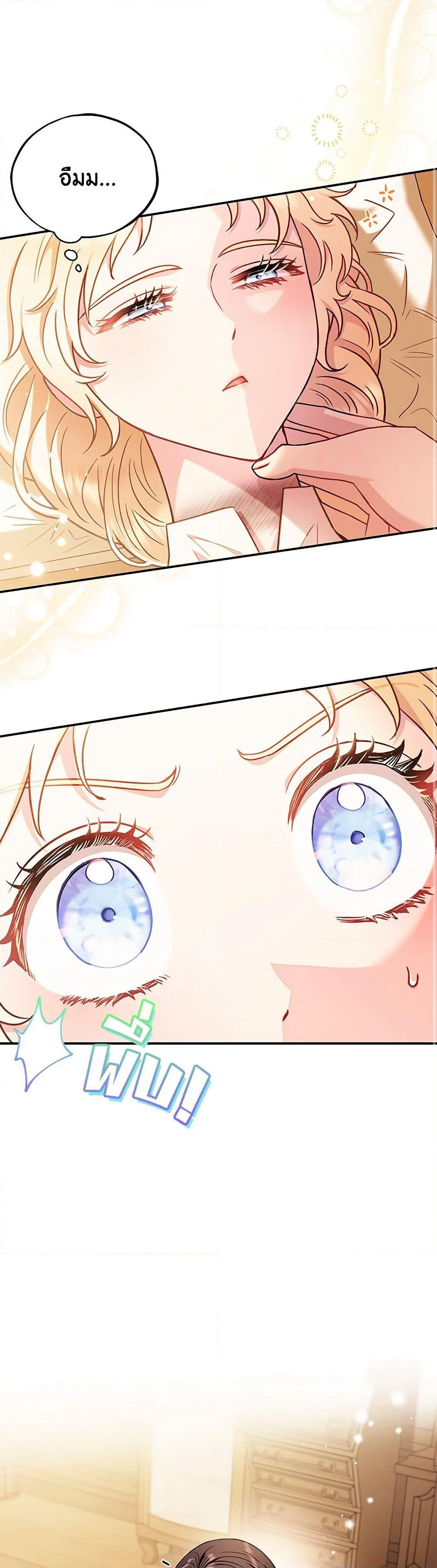 I Will Become the Villain's Poison Taster page 20