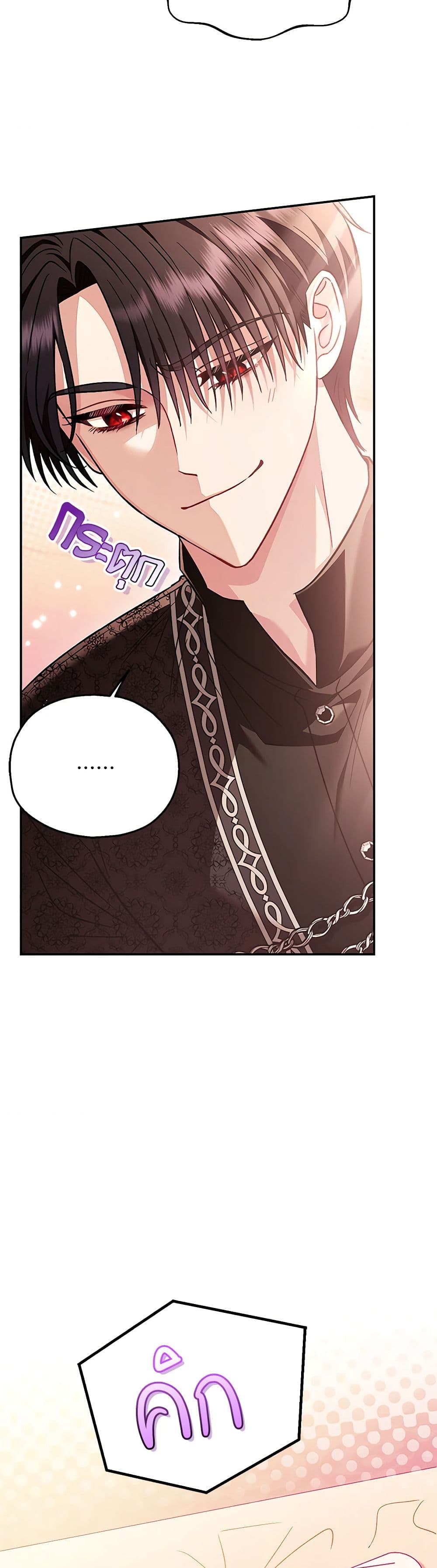 I Will Become the Villain's Poison Taster page 22