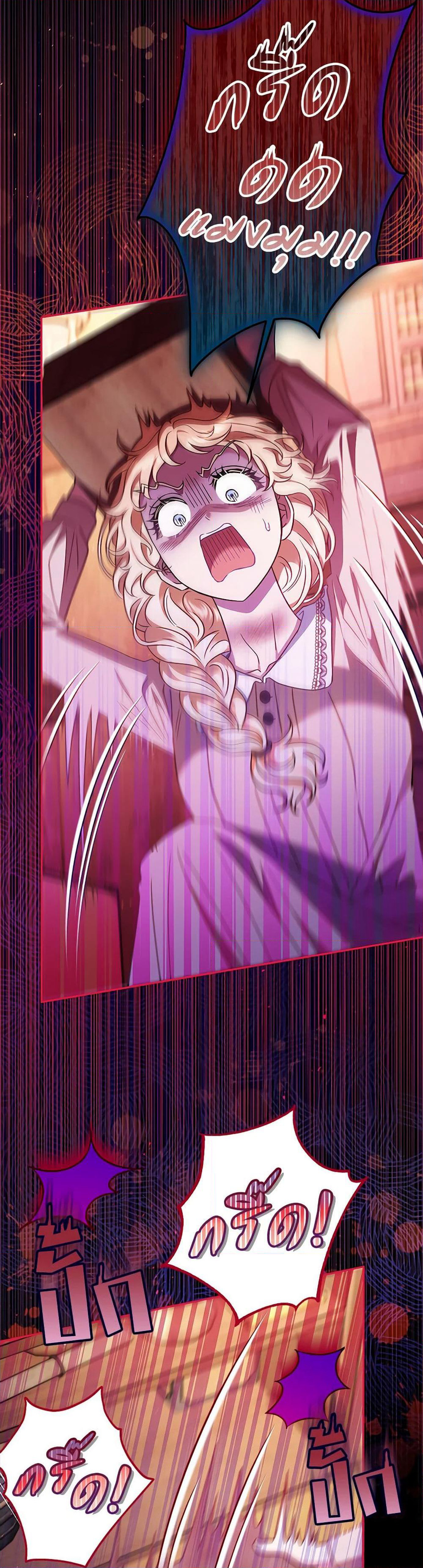 I Will Become the Villain's Poison Taster page 4