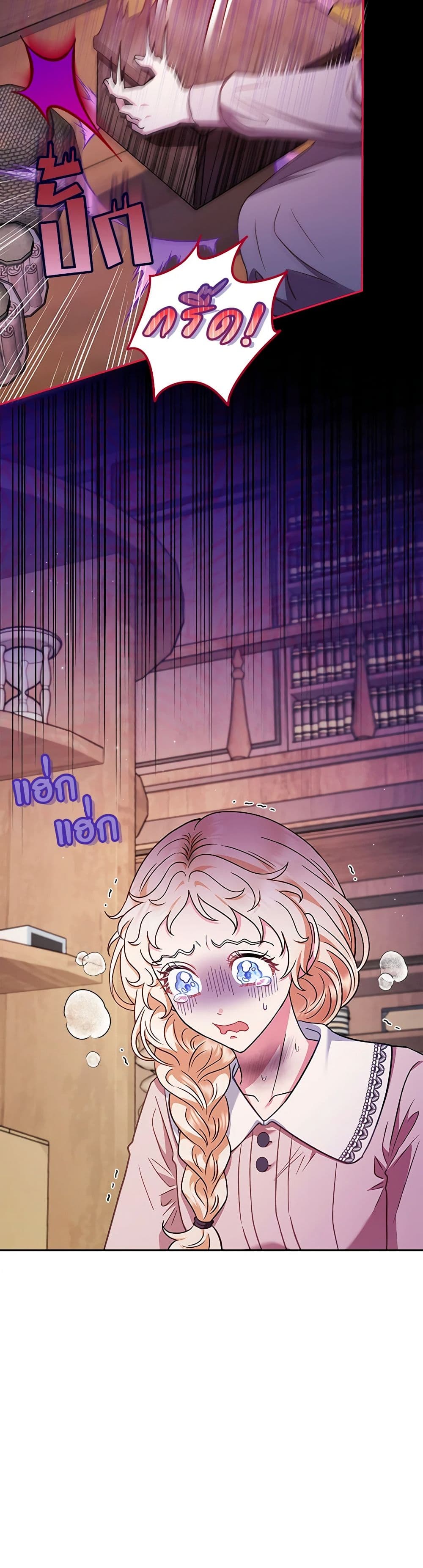 I Will Become the Villain's Poison Taster page 5