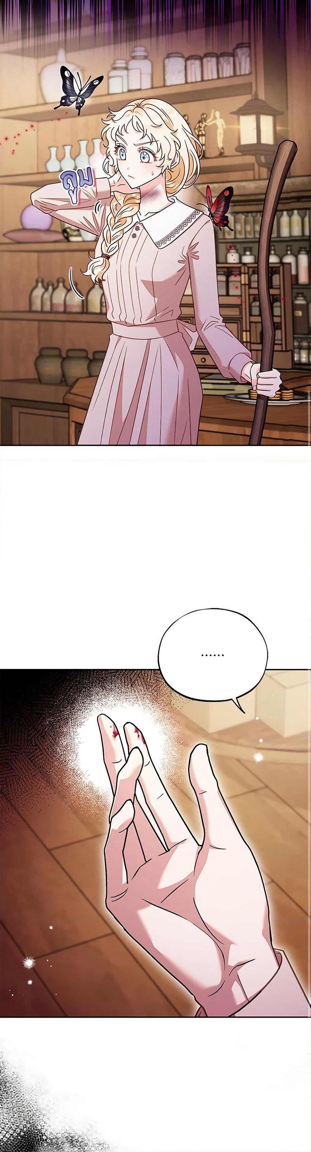 I Will Become the Villain's Poison Taster page 19