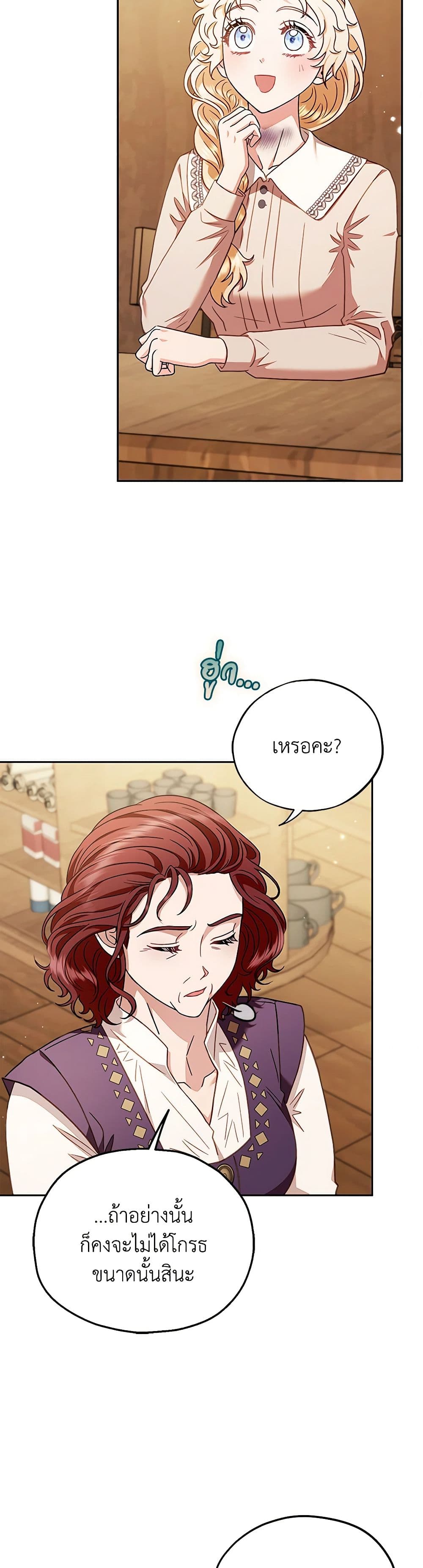 I Will Become the Villain's Poison Taster page 31