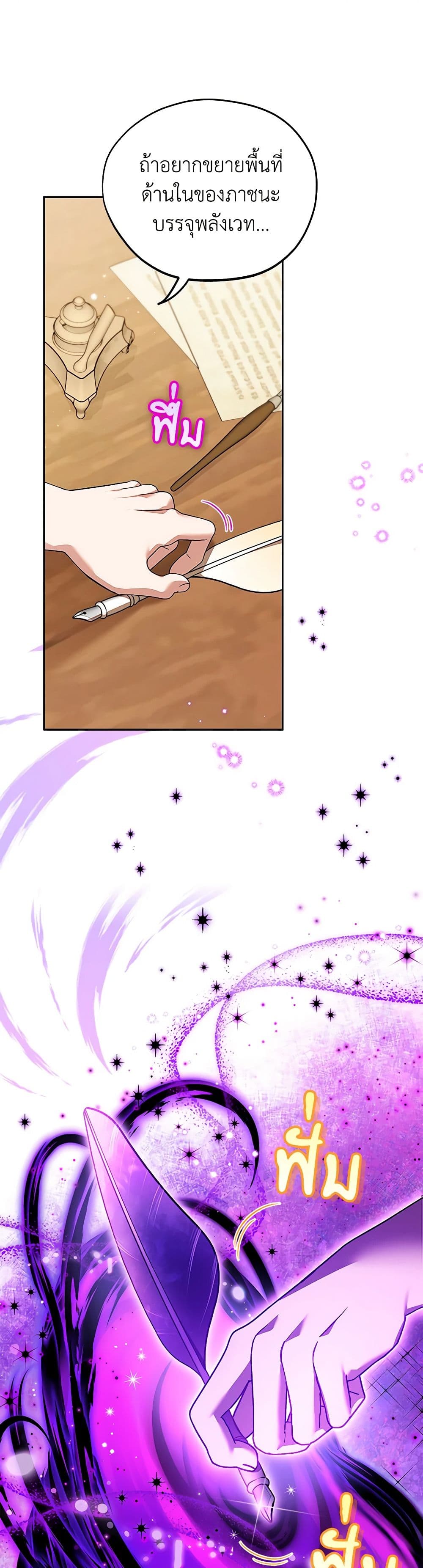 I Will Become the Villain's Poison Taster page 40