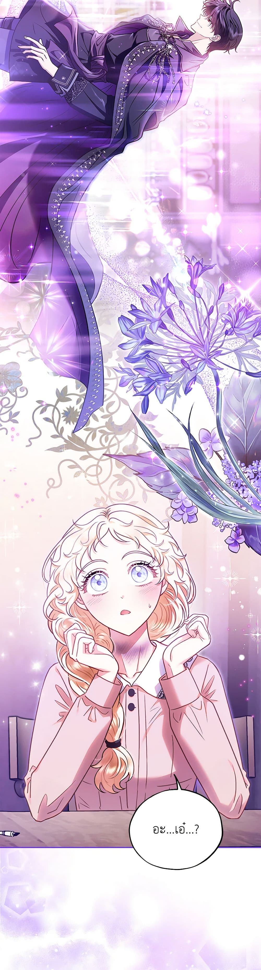 I Will Become the Villain's Poison Taster page 50