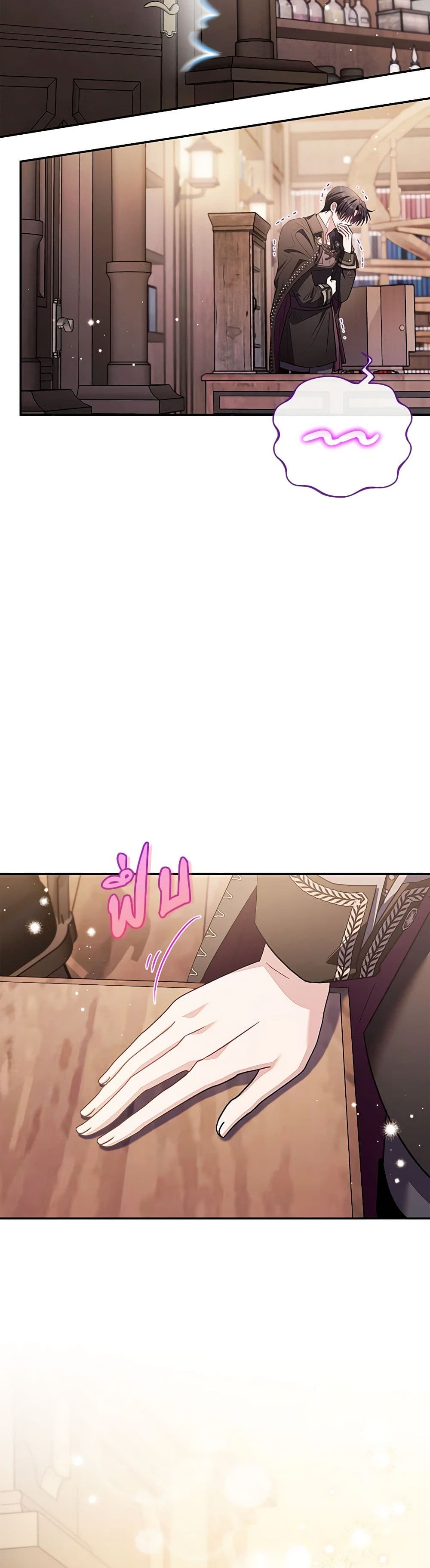 I Will Become the Villain's Poison Taster page 21