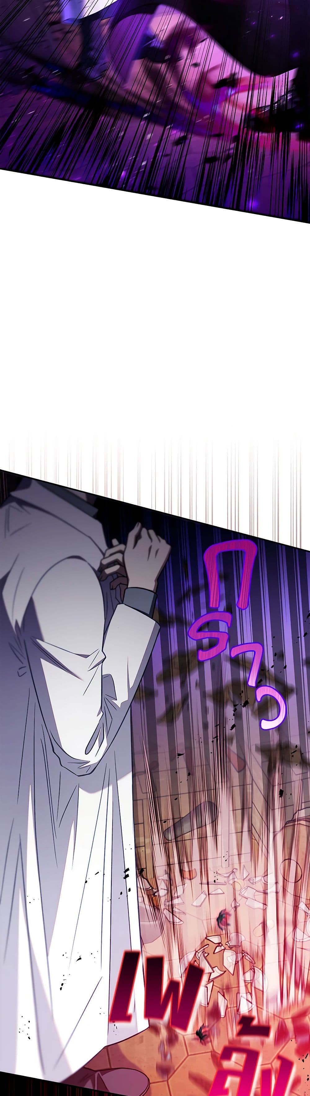 I Will Become the Villain's Poison Taster page 10