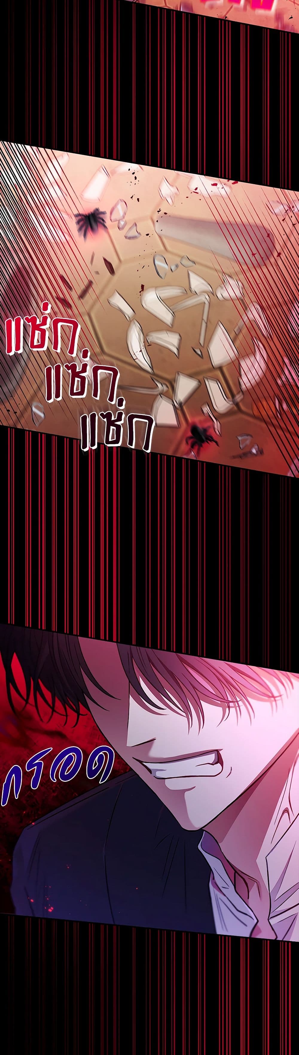 I Will Become the Villain's Poison Taster page 11