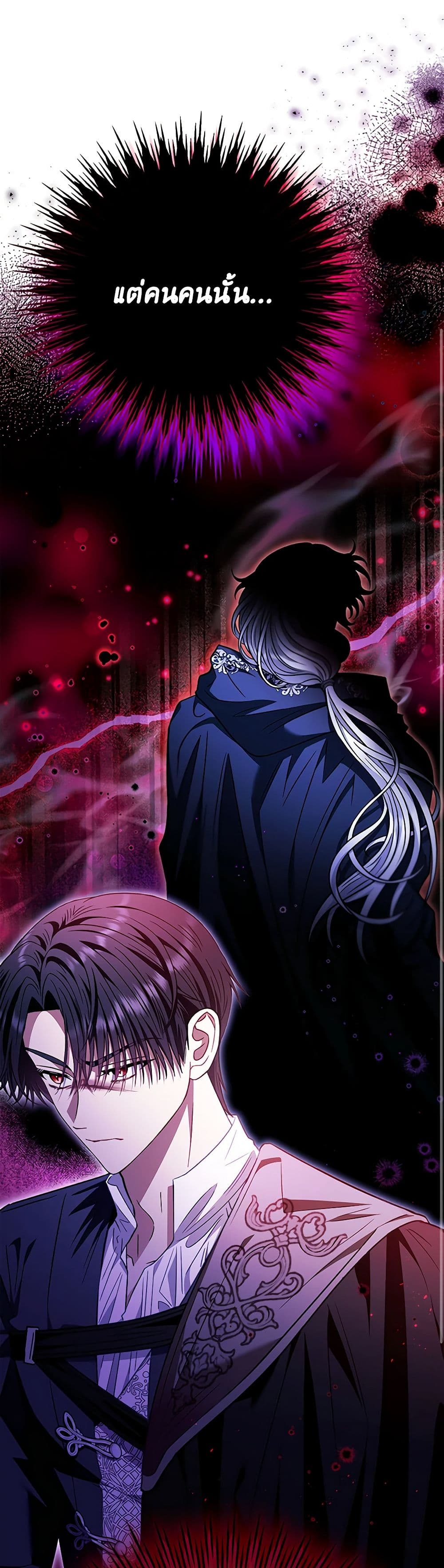 I Will Become the Villain's Poison Taster page 18