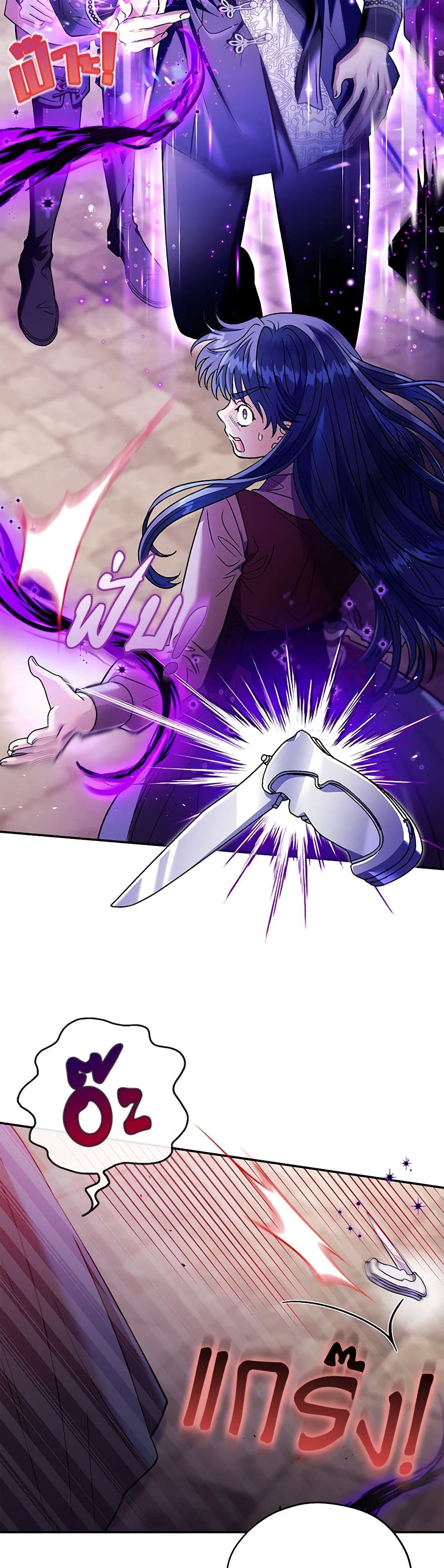 I Will Become the Villain's Poison Taster page 50