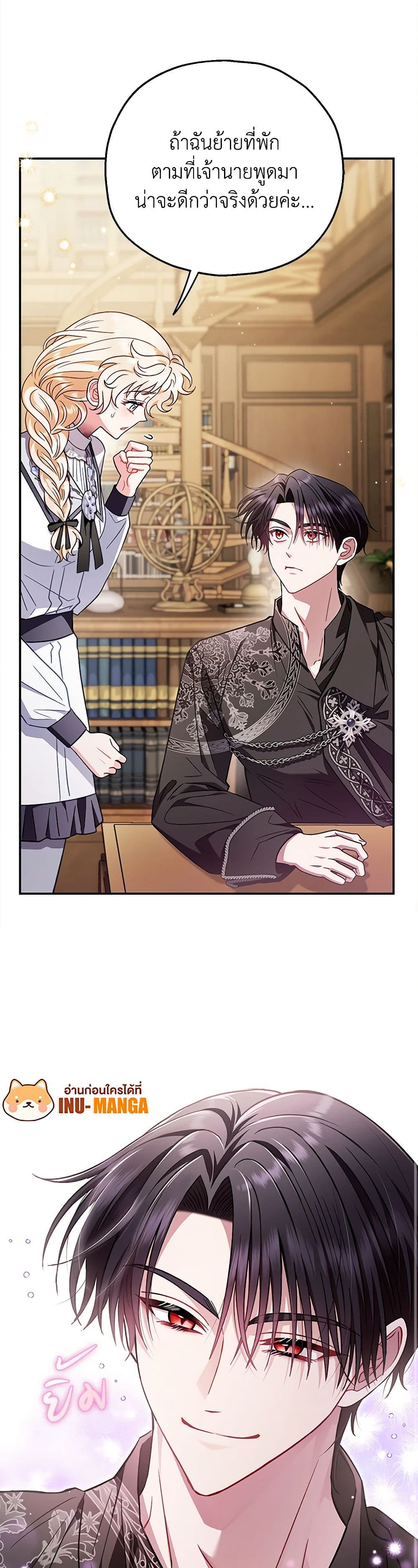 I Will Become the Villain's Poison Taster page 7