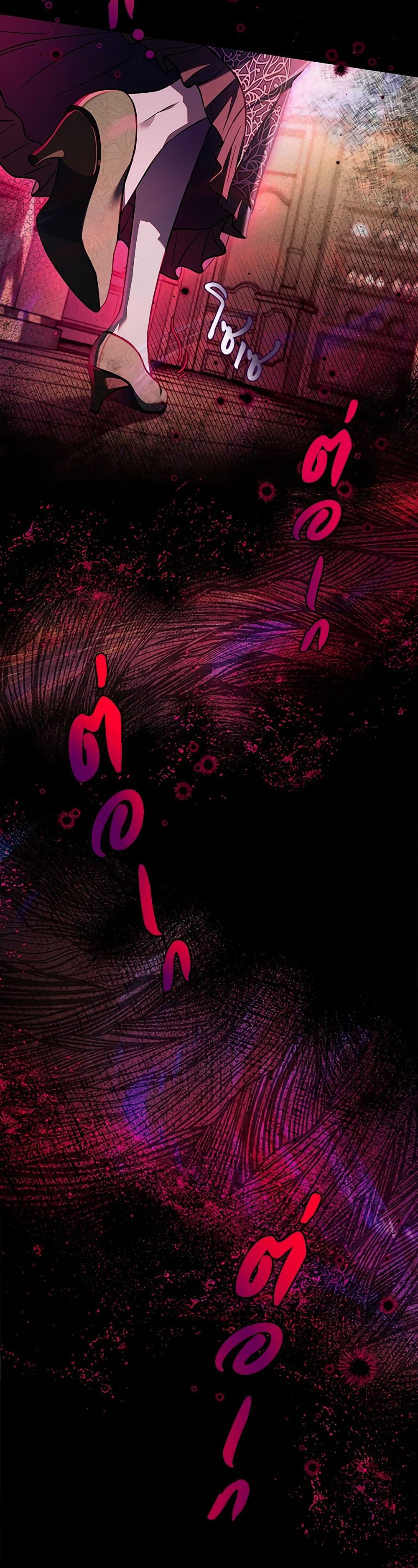I Will Become the Villain's Poison Taster page 14