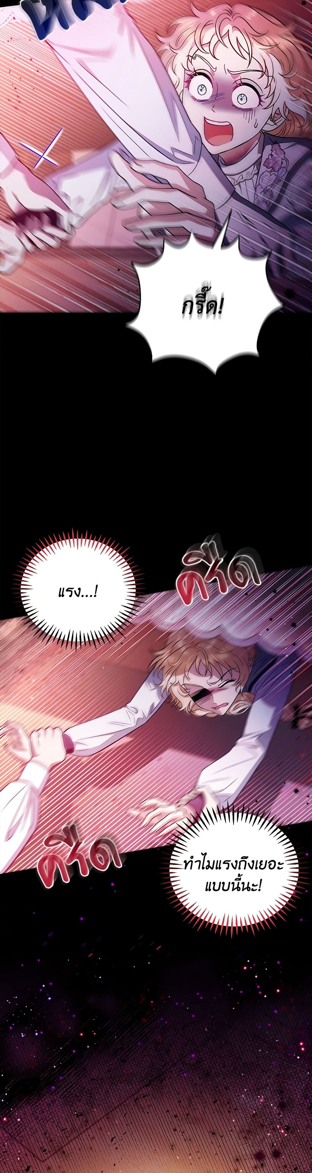 I Will Become the Villain's Poison Taster page 20