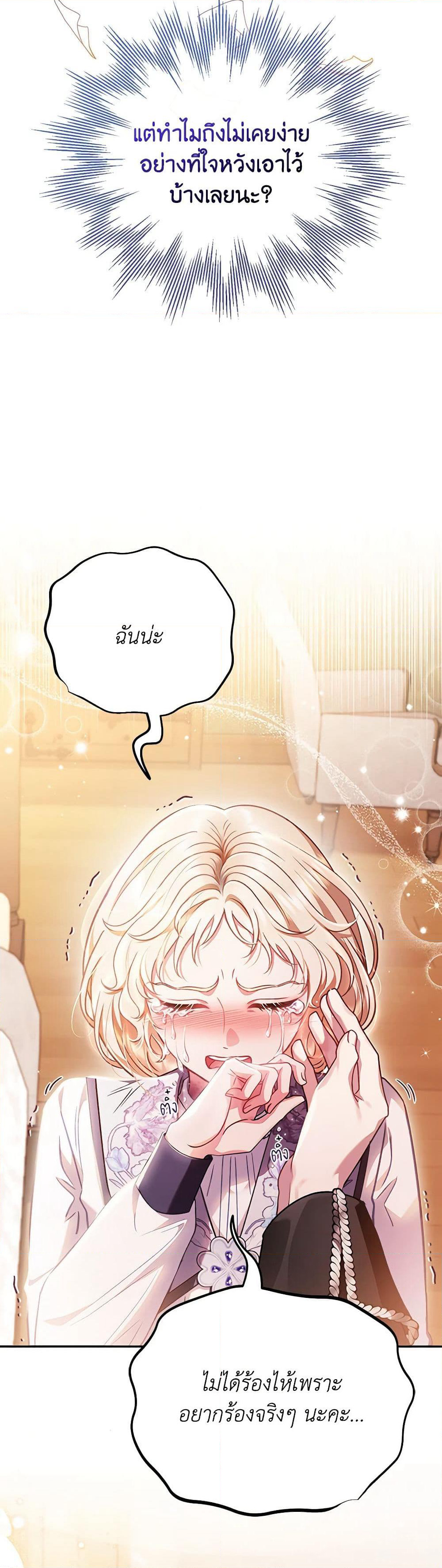 I Will Become the Villain's Poison Taster page 15