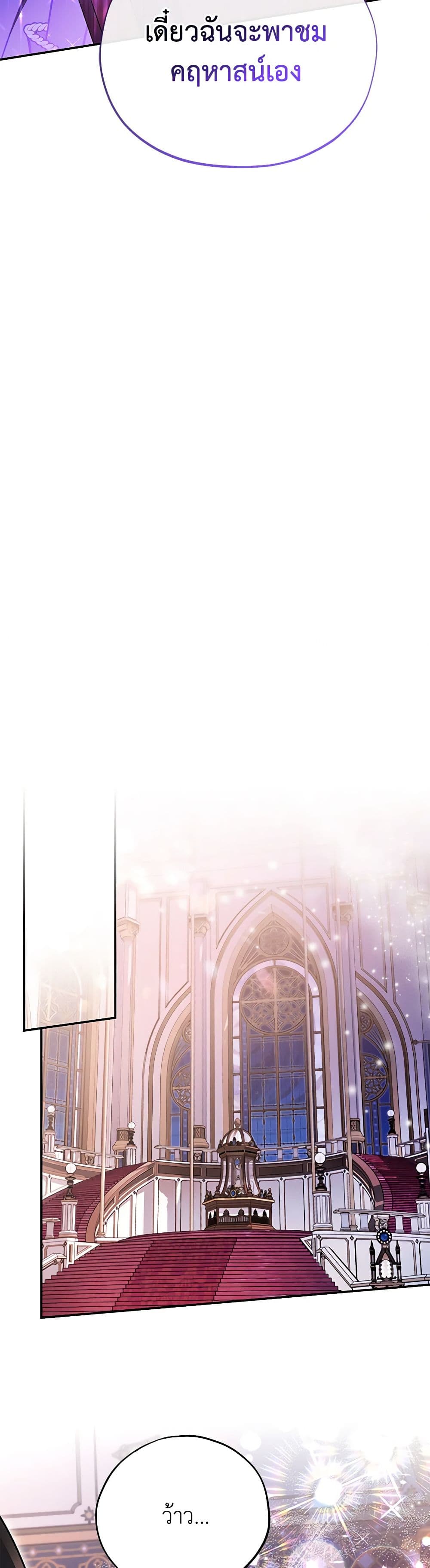 I Will Become the Villain's Poison Taster page 20