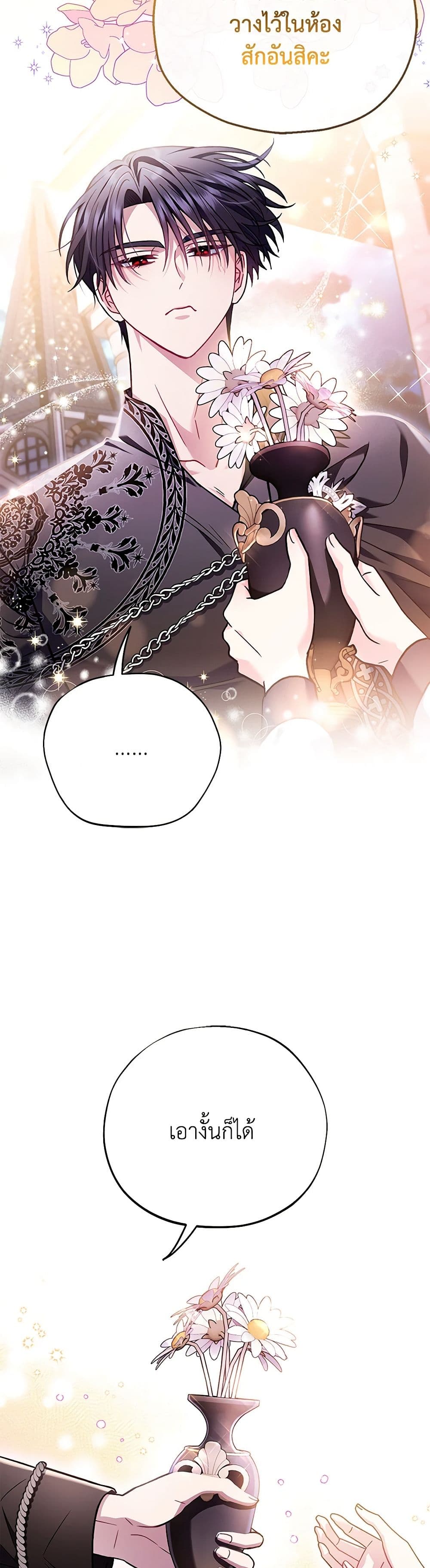 I Will Become the Villain's Poison Taster page 41