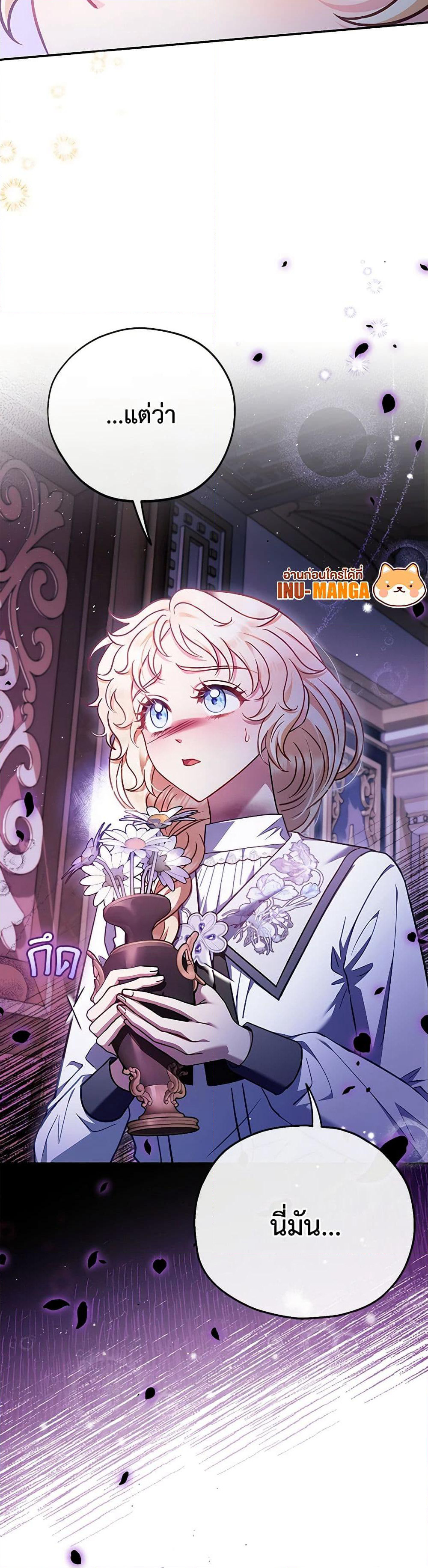 I Will Become the Villain's Poison Taster page 51