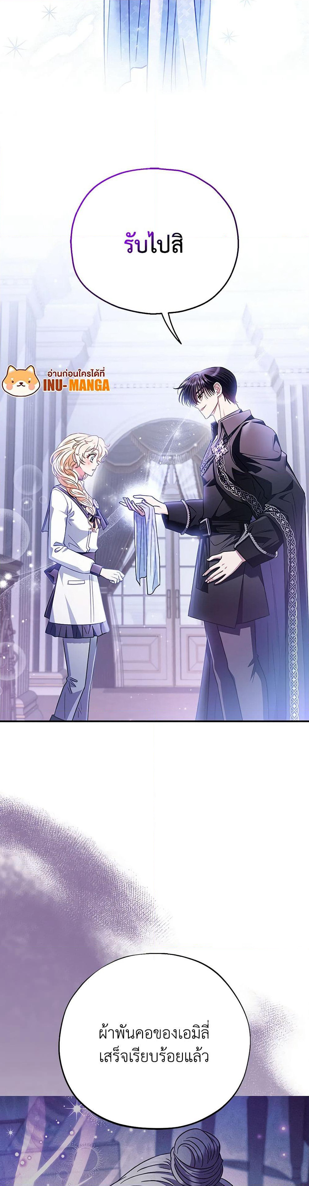 I Will Become the Villain's Poison Taster page 9