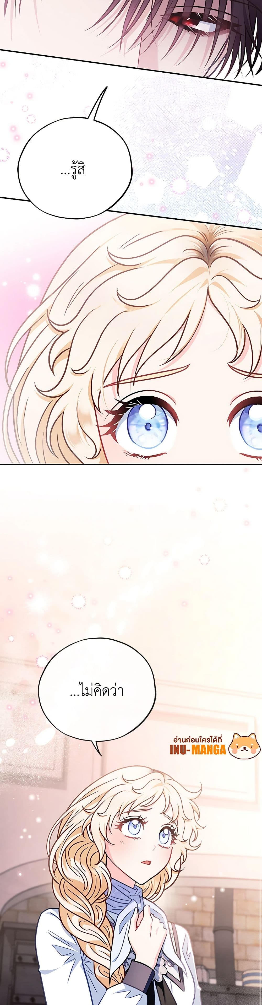 I Will Become the Villain's Poison Taster page 34