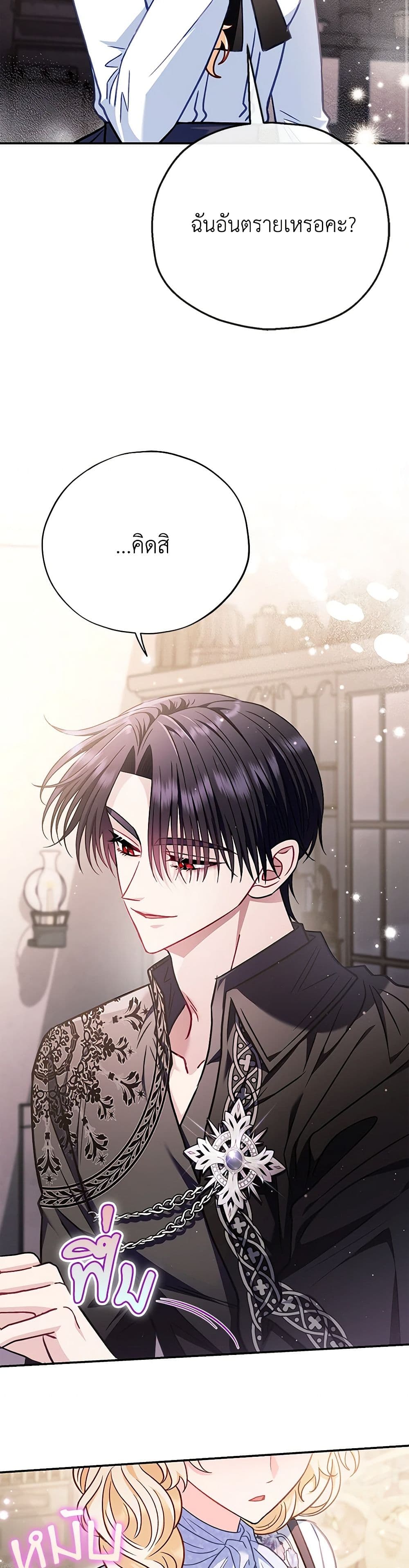 I Will Become the Villain's Poison Taster page 35