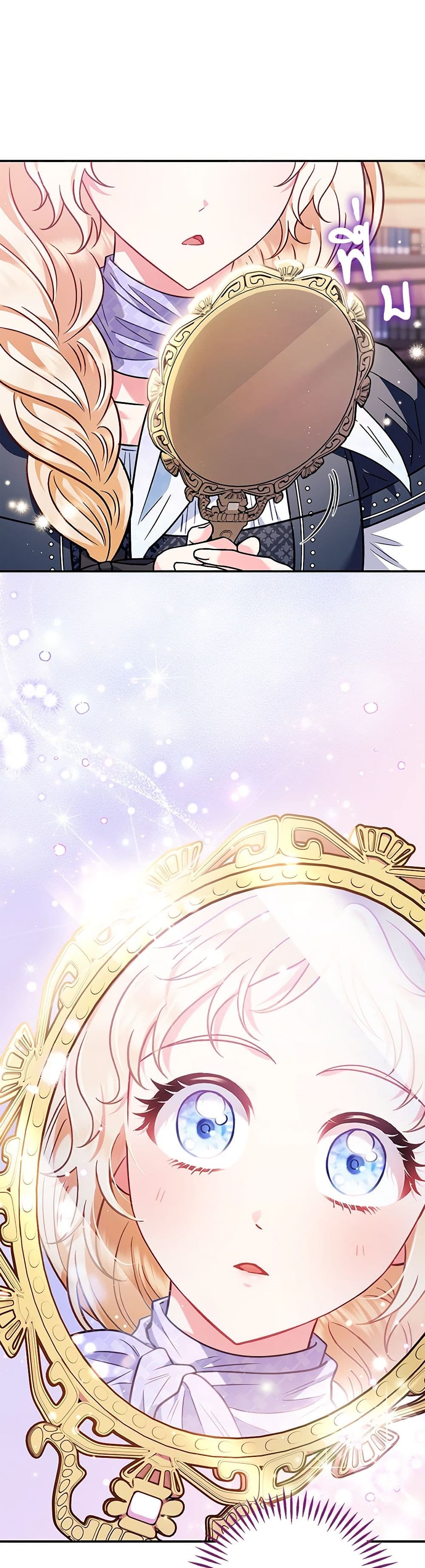 I Will Become the Villain's Poison Taster page 26