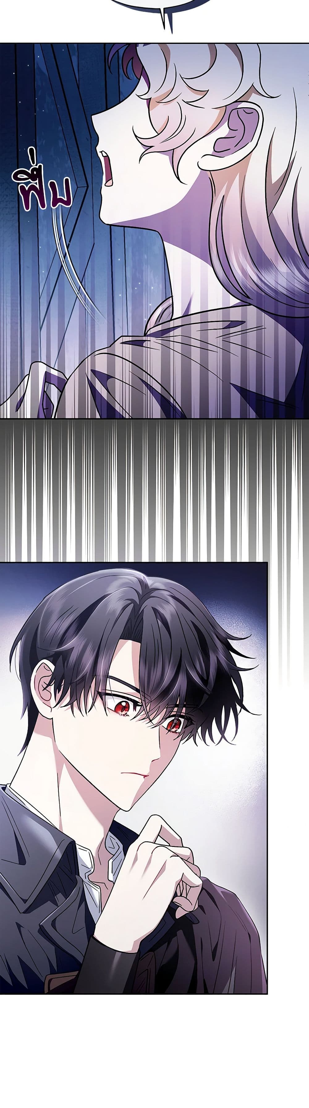 I Will Become the Villain's Poison Taster page 16