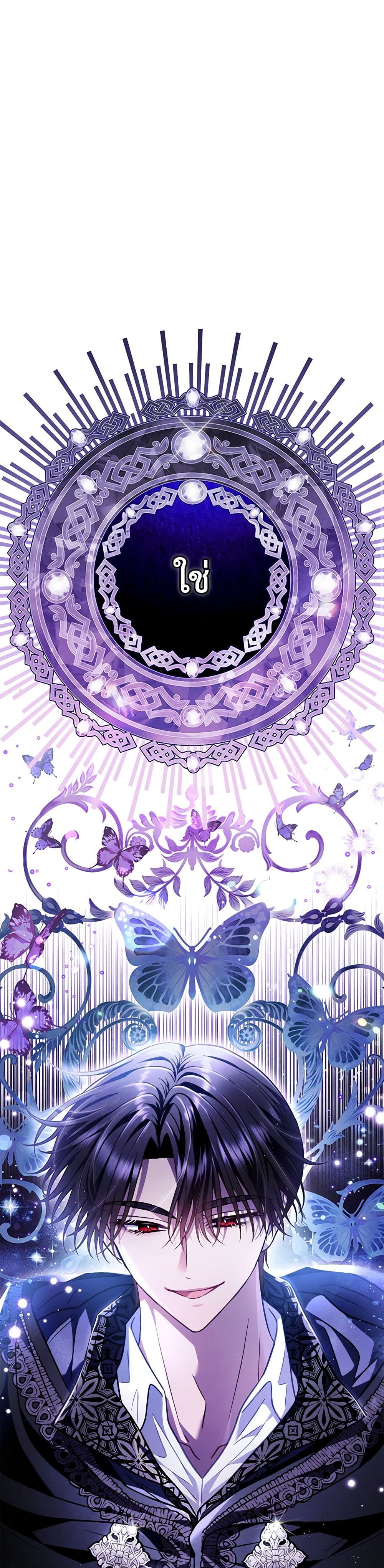 I Will Become the Villain's Poison Taster page 2