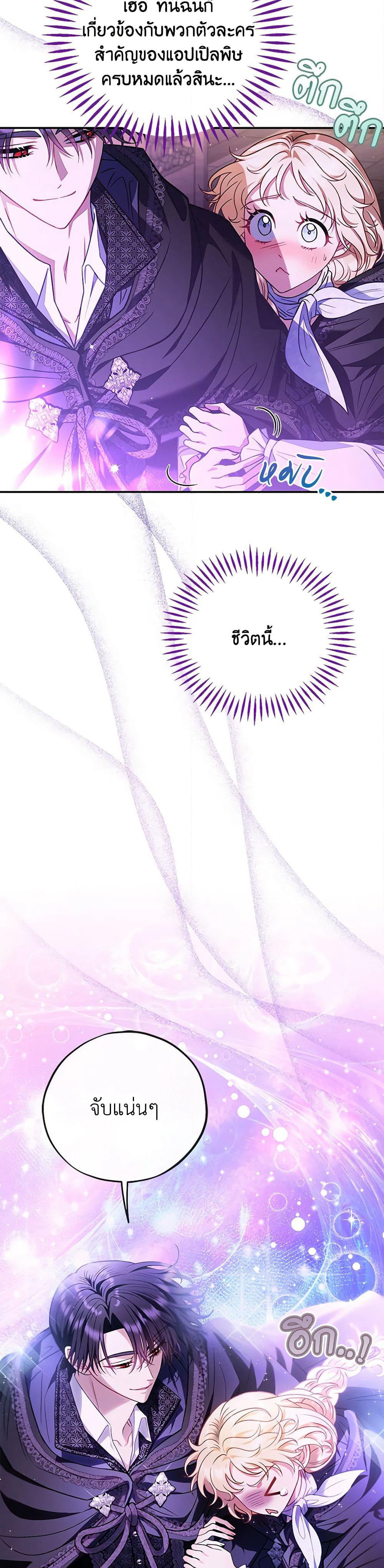 I Will Become the Villain's Poison Taster page 13