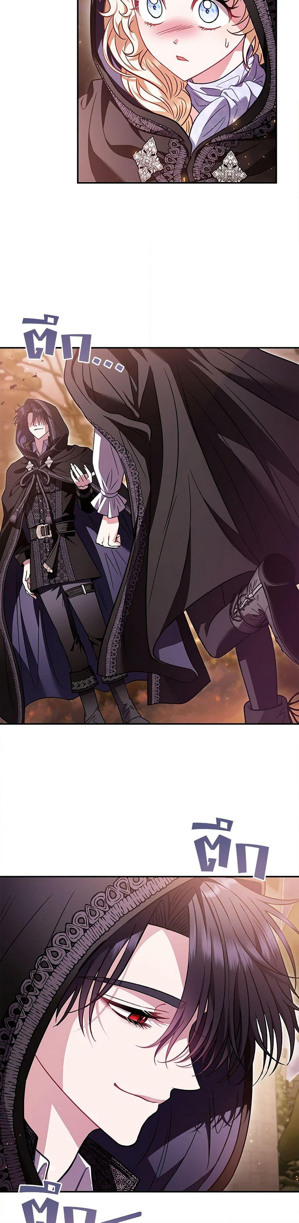I Will Become the Villain's Poison Taster page 17