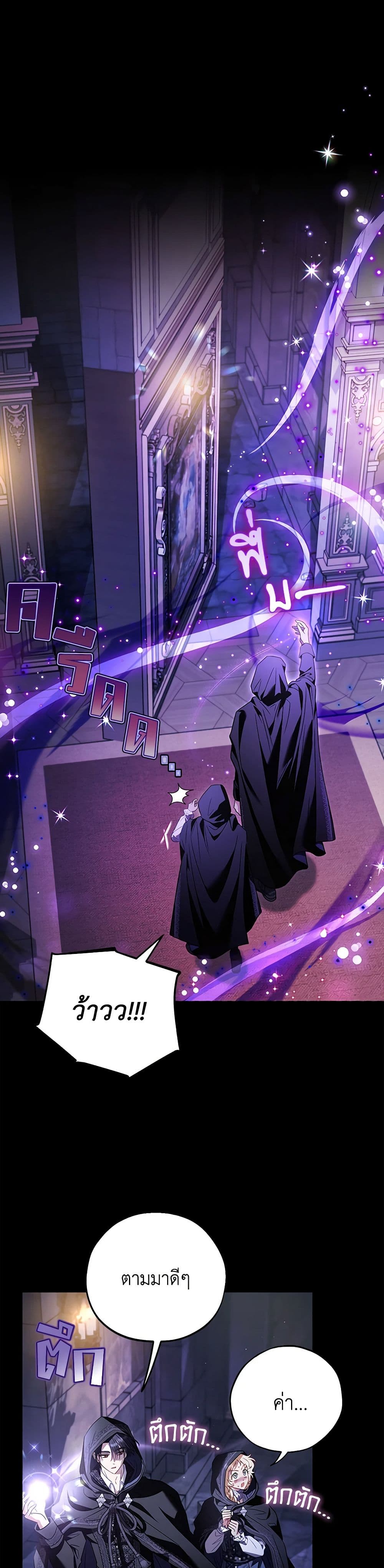 I Will Become the Villain's Poison Taster page 35