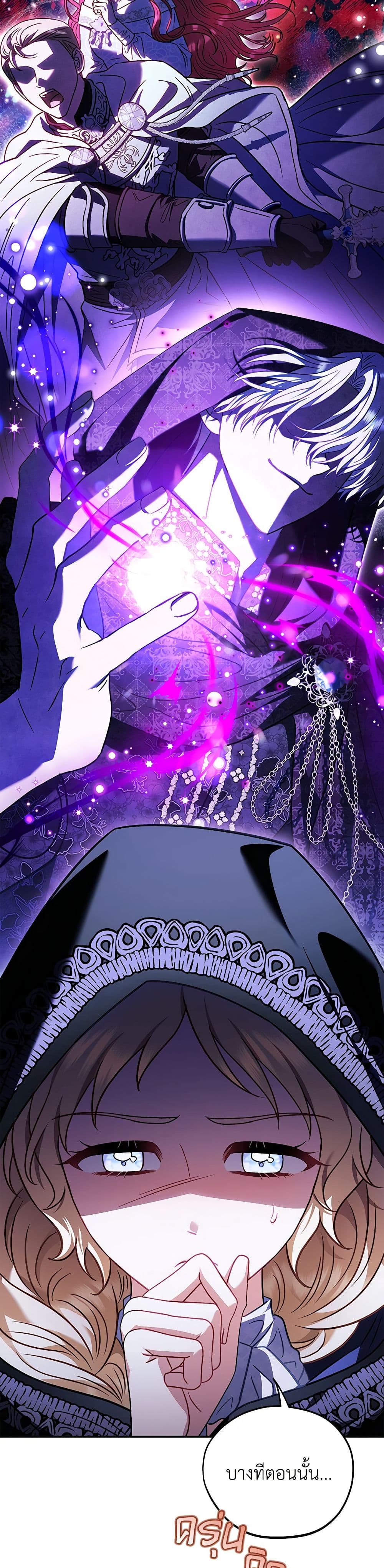 I Will Become the Villain's Poison Taster page 43