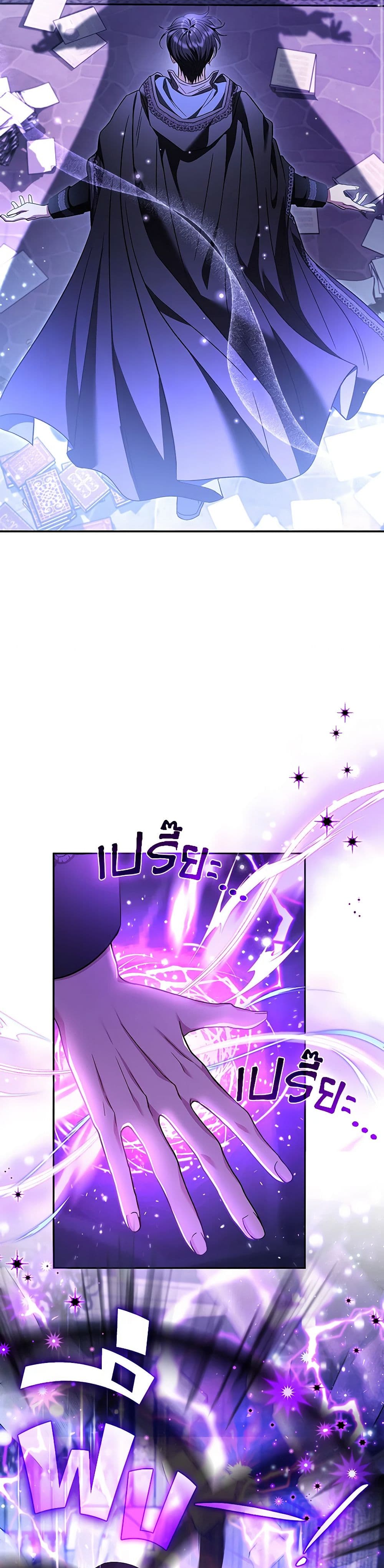 I Will Become the Villain's Poison Taster page 47