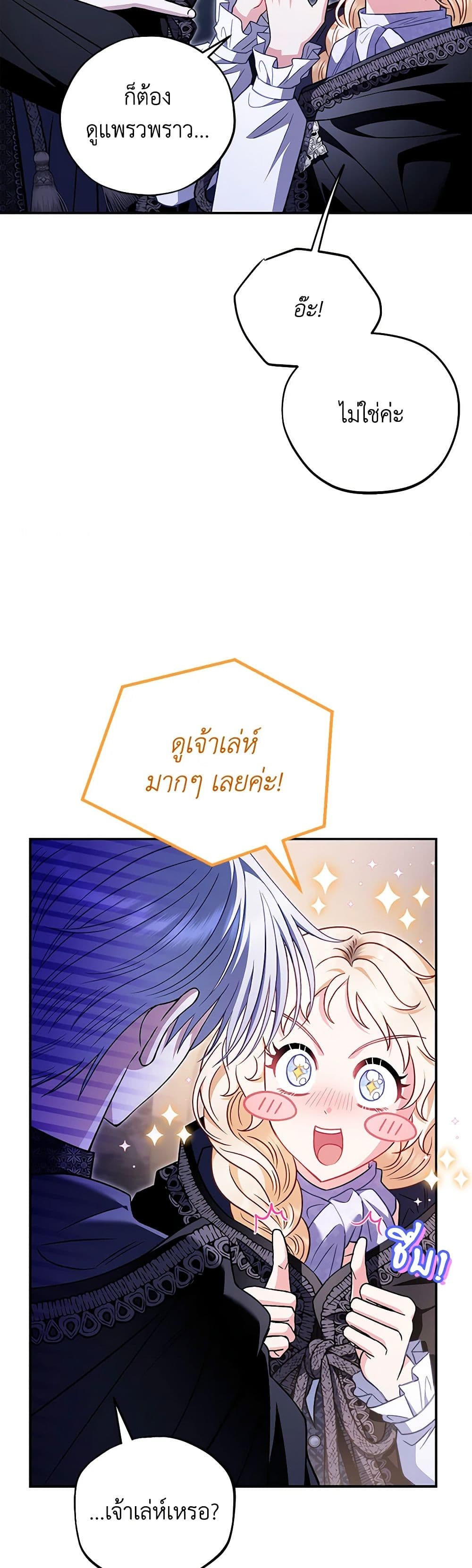 I Will Become the Villain's Poison Taster page 10