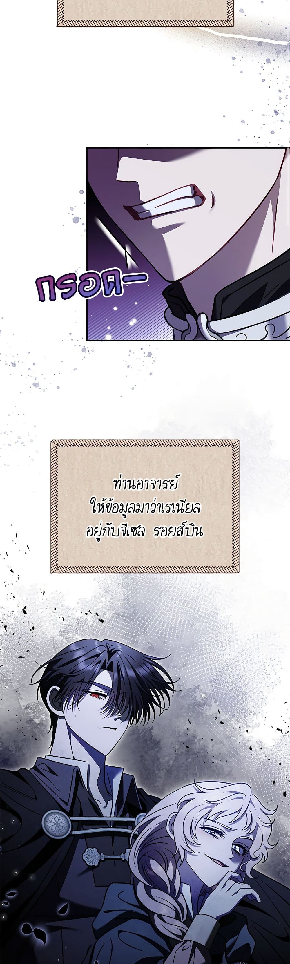 I Will Become the Villain's Poison Taster page 34
