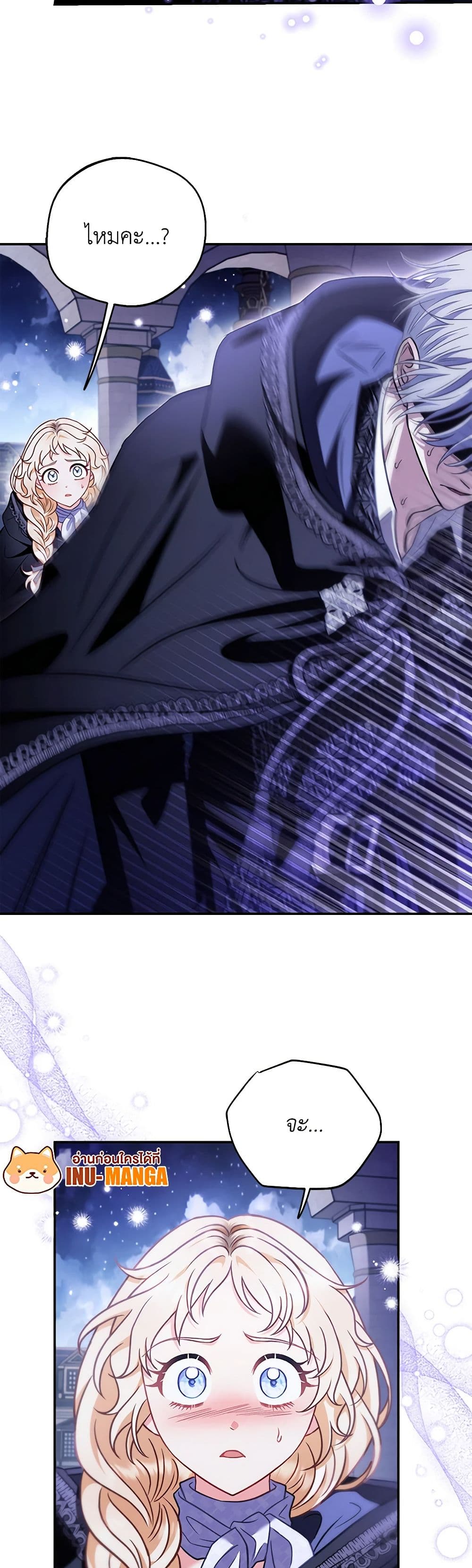 I Will Become the Villain's Poison Taster page 49